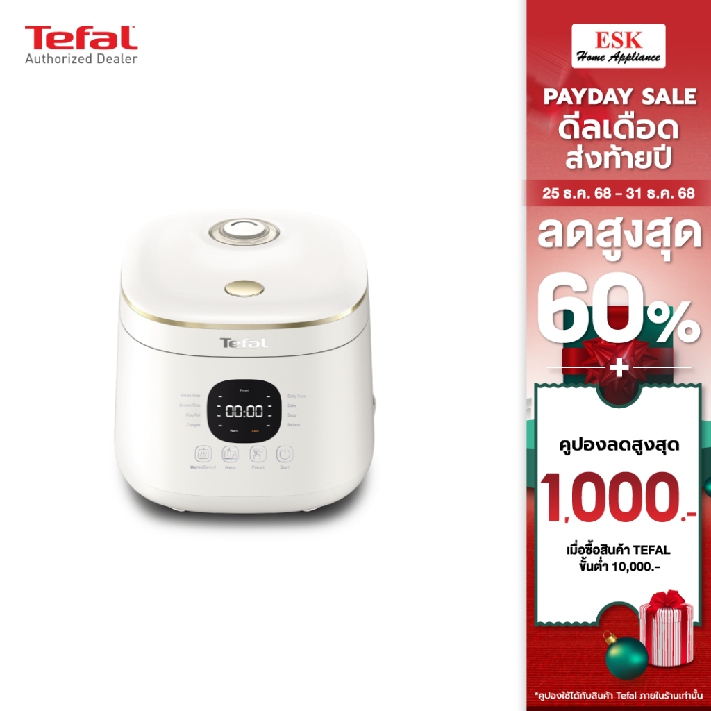 TEFAL หม้อหุงข้าว DIGITAL รุ่น RK515166 RK515 RK-515 RK5151  0.7 ลิตร