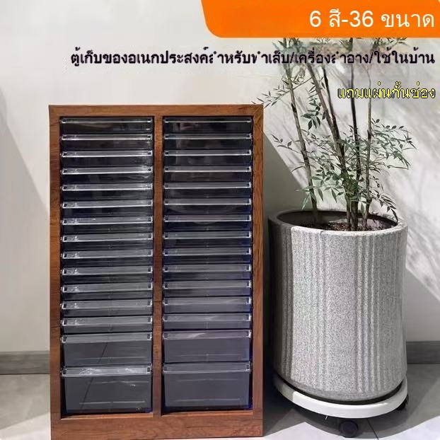 ตู้เก็บอุปกรณ์ทำเล็บแบบฐานเรียบ, ตู้เก็บแม่พิมพ์อบขนม, ตู้เก็บเอกสารขนาด A4, กล่องเก็บเจลทาเล็บแบบลิ้นชัก, ตู้ลิ้นชักหลา
