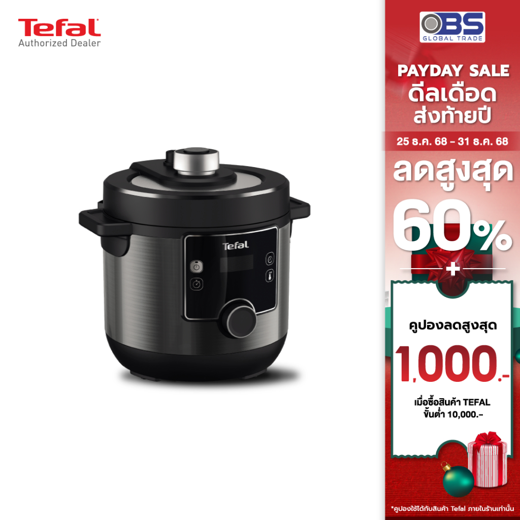 Tefal หม้ออัดแรงดันไฟฟ้า รุ่น TURBO CUISINE MAXI 7.6L CY7778