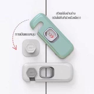 ตัวล็อคลิ้นชัก ป้องกันเด็กเปิด ติดตั้งง่าย ไม่ต้องเจาะ ที่ล็อคตู้เย็นและลิ้นชักเพื่อความปลอดภัยสำหรับเด็ก