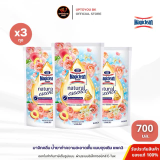 (ขายดี!! แพค3 ) Magiclean มาจิคลีน ผลิตภัณฑ์ทำความสะอาดพื้น น้ำยาถูพื้น ขนาดถุงเติม 700-750 มล. (เลือกสูตร)