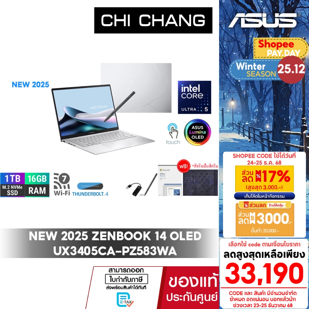 ใหม่ เอซุส เซ็นบุ๊ค ASUS ZENBOOK 14 OLED UX3405CA-PZ583WA(Foggy Silver)/Core Ultra 5 225H/SSD1TB