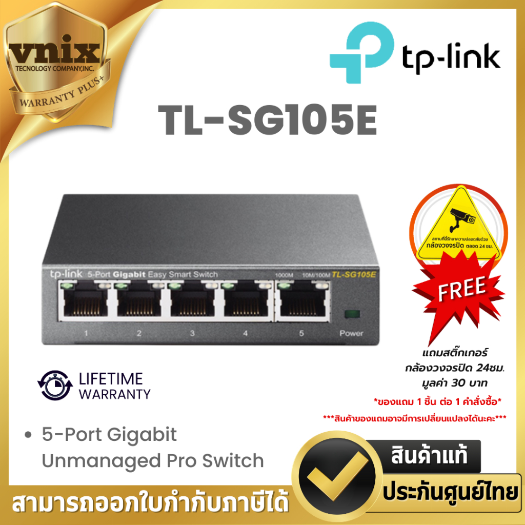 TL-SG105E TP-LINK 5-Port Gigabit Unmanaged Pro Switch By Vnix Group