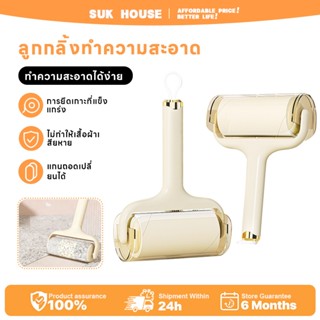 SUK HOUSE ลูกกลิ้งเก็บขน ลูกกลิ้งทำความสะอาด ลูกกลิ้งเก็บฝุ่…
