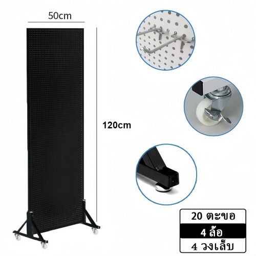 ชั้นวางของแบบมีรูสำหรับแขวนพร้อมตะขอ ชั้นวางแบบแขวนมีล้อ สีขาว/ดำ ขนาด 100*40 ซม. (ไม่รวมตะขอ) 50*120 ซม. (รวมตะขอ) 🔥จัด - รูปที่ 7