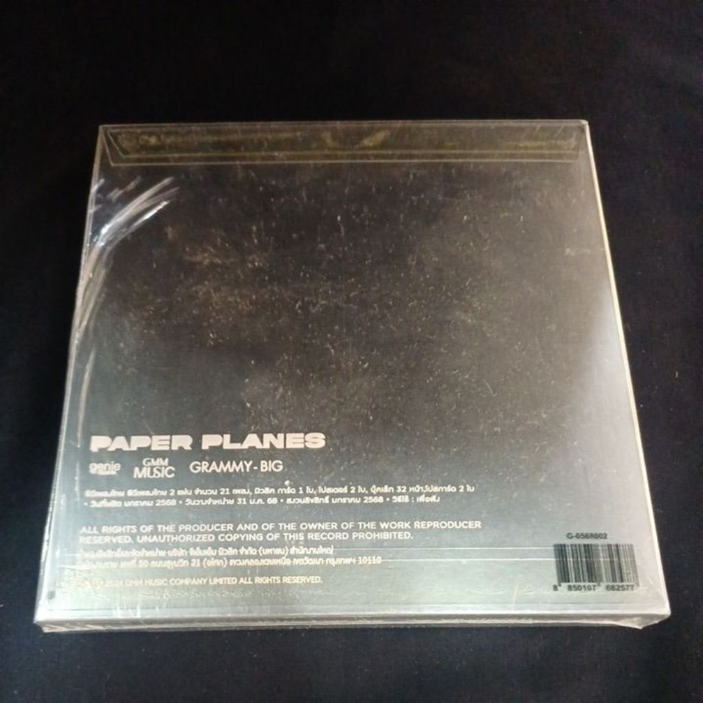 Cd ซีดีเพลงไทย PAPER PLANES :1%