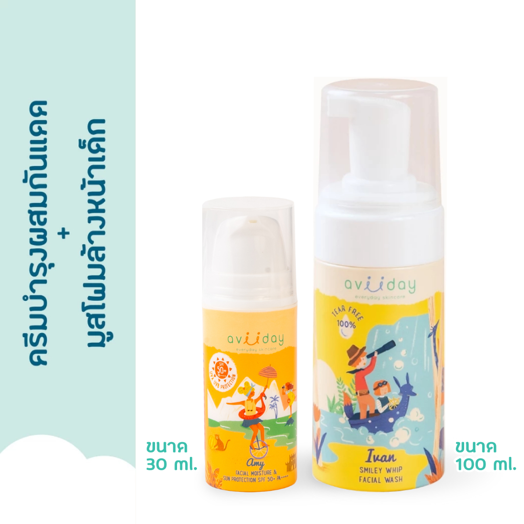 เซตดูแลและบำรุงผิวหน้าสำหรับเด็ก ออร์แกนิคแท้ Aviiday Routine Kit (2 Items) สูตรอ่อนโยน