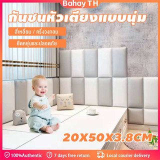 แผ่นกันกระแทกหัวเตียง PUหุ้มโฟมหนา ติดผนังง่ายมีกาวในตัว ลดเ…