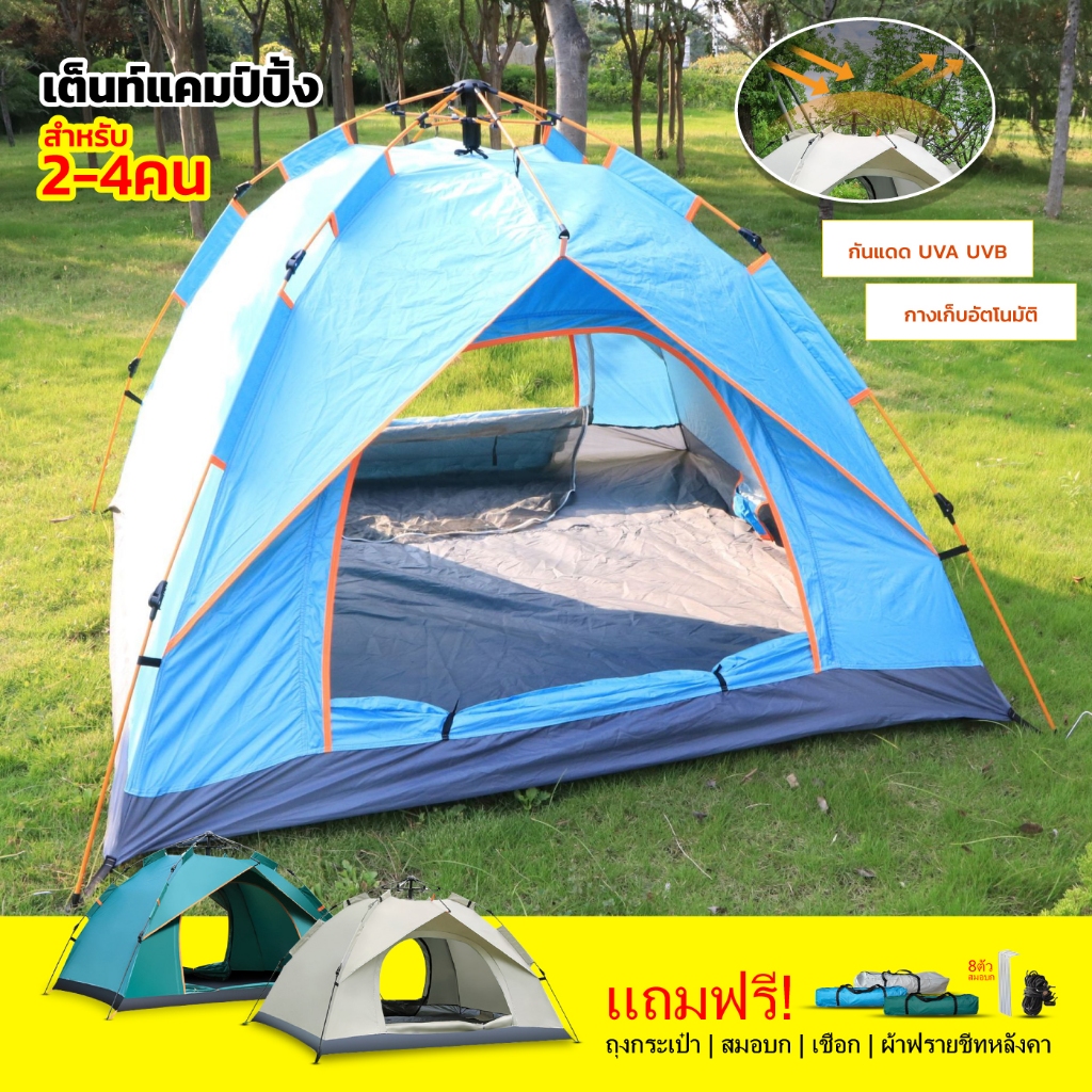เต็นท์แคมป์ปิ้ง เต็นท์ 4 เหลี่ยม เต็นท์อัตโนมัติ เต็นท์นอน 1-3 คน ระบายอากาศที่ดี