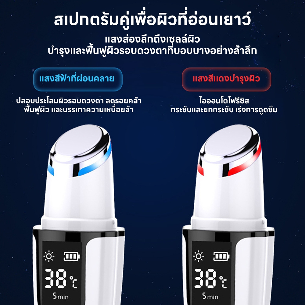 INSMART เครื่องนวดหน้า การทำความร้อน ลดริ้วรอย ชะลอความแก่ EMS เครื่องนวดตา ชาร์จไฟได้ - รูปที่ 4