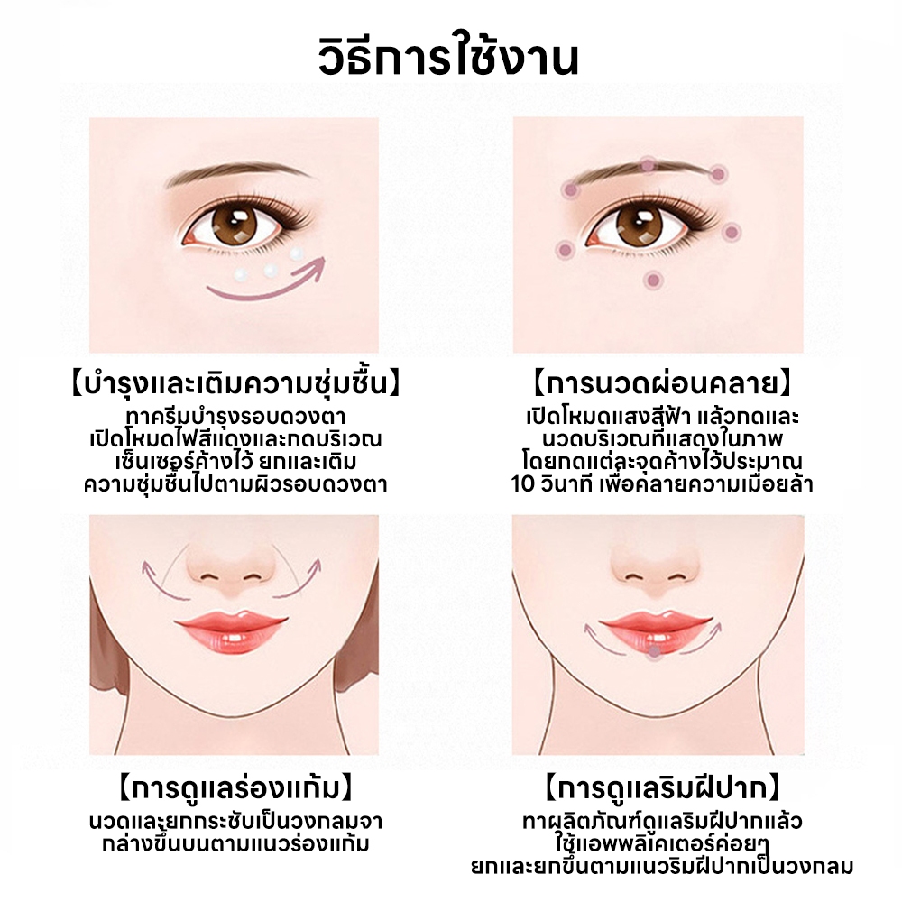 INSMART เครื่องนวดหน้า การทำความร้อน ลดริ้วรอย ชะลอความแก่ EMS เครื่องนวดตา ชาร์จไฟได้ - รูปที่ 3