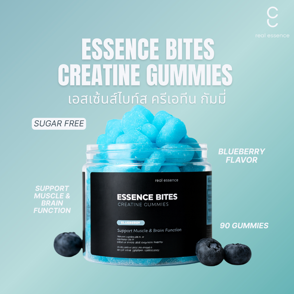 ครีเอทีนกัมมี่ของแท้ real essence  ตัวช่วยในการออกกำลังกาย creatine gummies  (real essence)