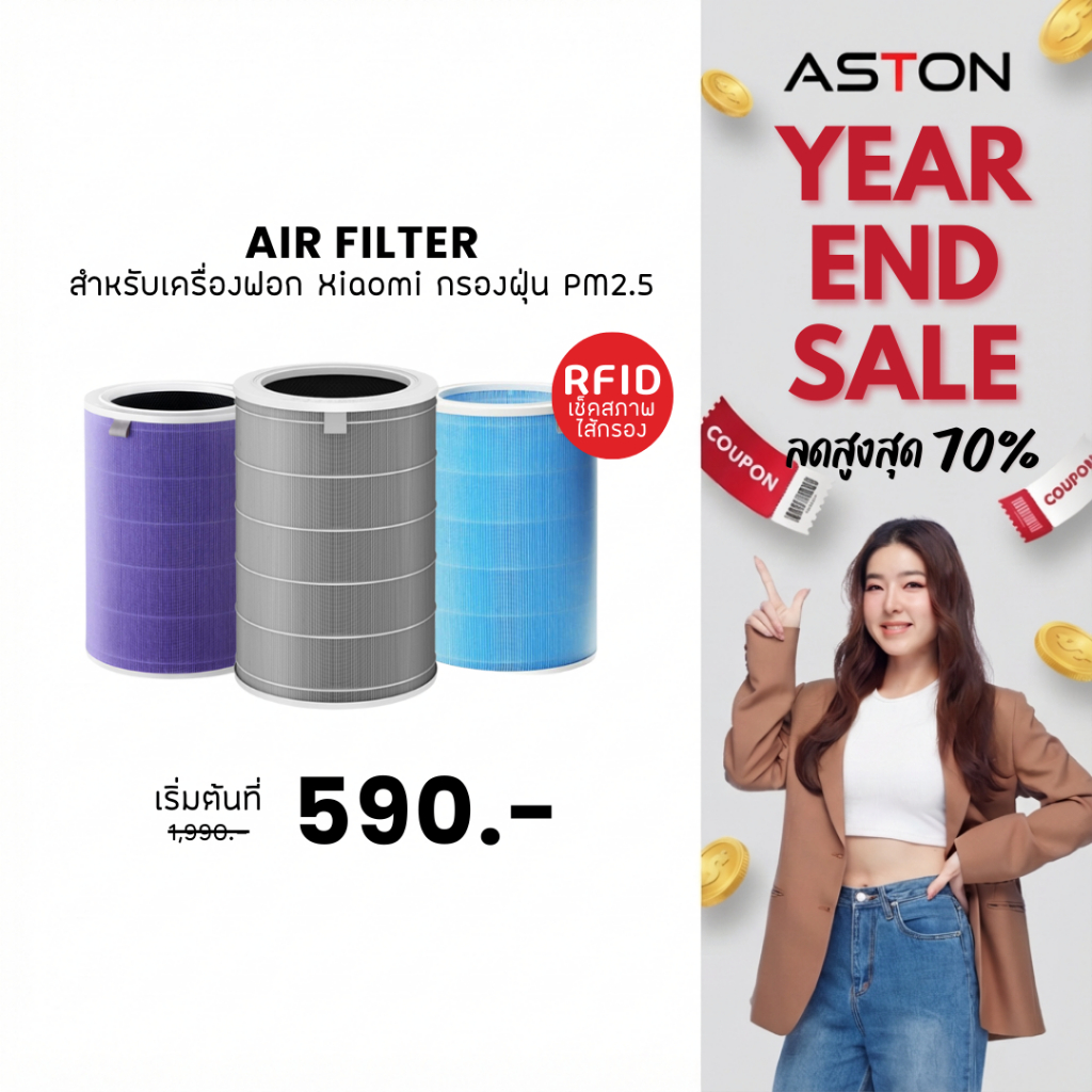 [RFID] ไส้กรองเครื่องฟอกอากาศ RFID Air Purifier Filter ไส้กรองอากาศ สำหรับ Xiaomi รุ่น 1/2/2S/2H/2C/