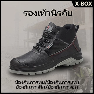 P07 รองเท้าเซฟตี้แบบหุ้มข้อและหุ้มส้น หัวเหล็กกว้างไม่บีบเท้าพื้นPU ใส่นุ่ม ทนน้ำมันกันลื่น