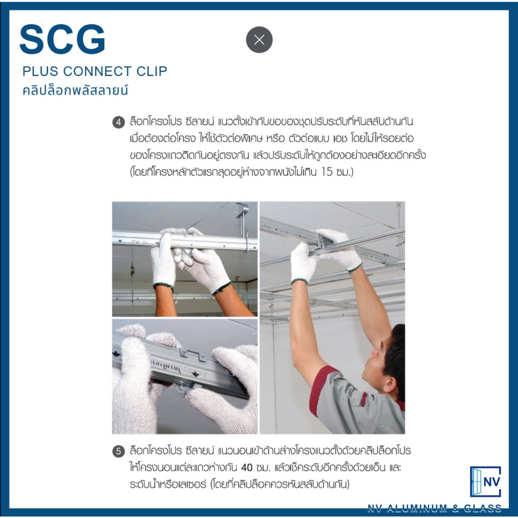 SCG คลิปล็อกพลัส ตราช้าง พลัส-ลายน์ (40ชิ้น/กล่อง) รูปที่ 4