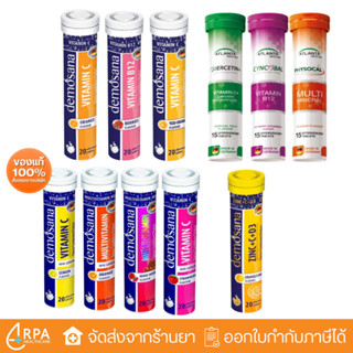 [ส่งด่วน,แท้] DEMOSANA / ATLANTA เม็ดฟู่บำรุงร่างกาย จากเยอร…