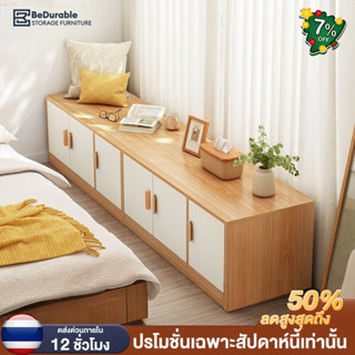 BD ตู้เก็บของ ตู้เตี้ยอเนกประสงค์ สไตล์มินิมอล แผ่นไม้หนาพิเ…