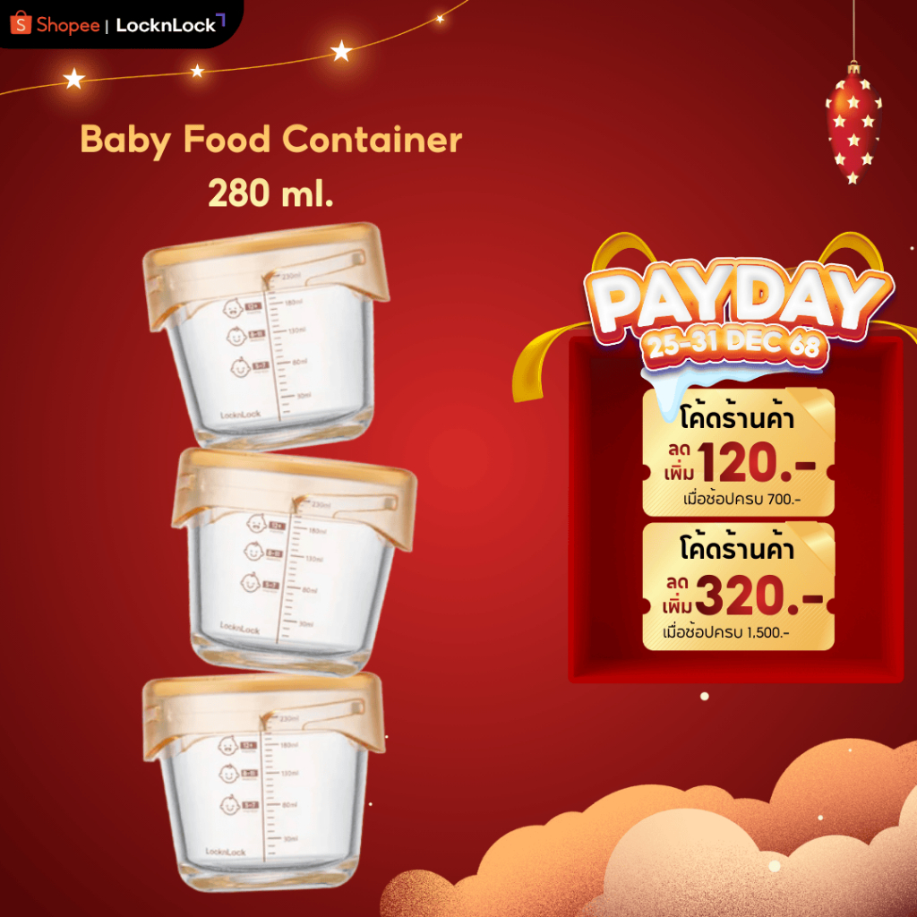 LocknLock กล่องใส่อาหารเด็ก Baby Food Container ความจุ 280 ml. รุ่น LLG542S3IVY