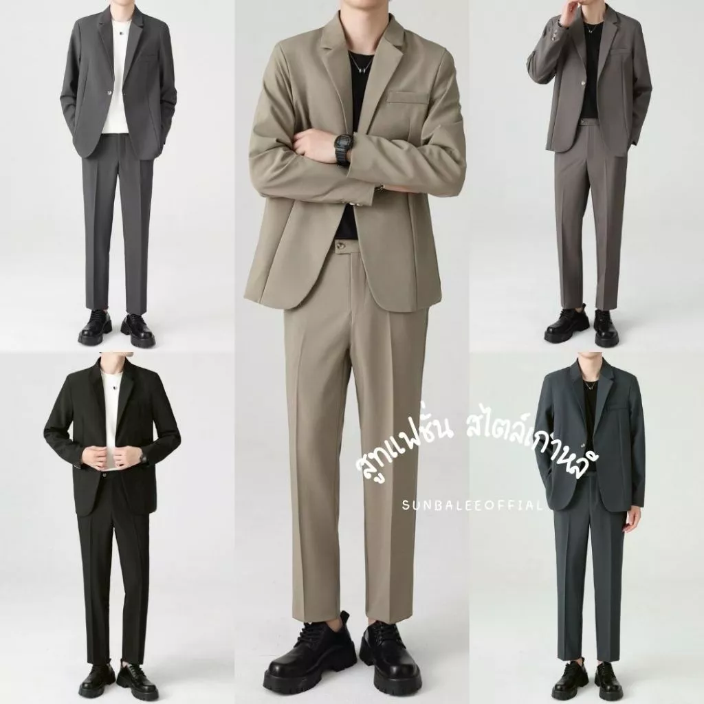 SUIT-M-02🍊(ขายยกเซ็ต) สูทผู้ชาย แขนยาวทรงสวย เซ็ตสูทแฟชั่น ใส่ทำงาน สีพื้น สไตล์เกาหลี เสื้อ+กางเกง🍊