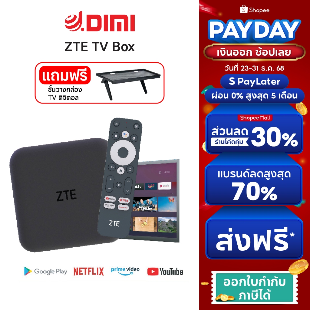 ZTE กล่องAndroid TV  คุณภาพ 4K กล่องAndroid TV รองรับภาษาไทย