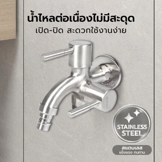 MARINE ก๊อกล้างพื้น ติดผนัง SS304 Strong รุ่น MR-M9105S |ZWF|