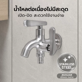 MARINE ก๊อกล้างพื้น 2 ทาง สแตนเลส 304 รุ่น PADDLE KD71 |ZWF|