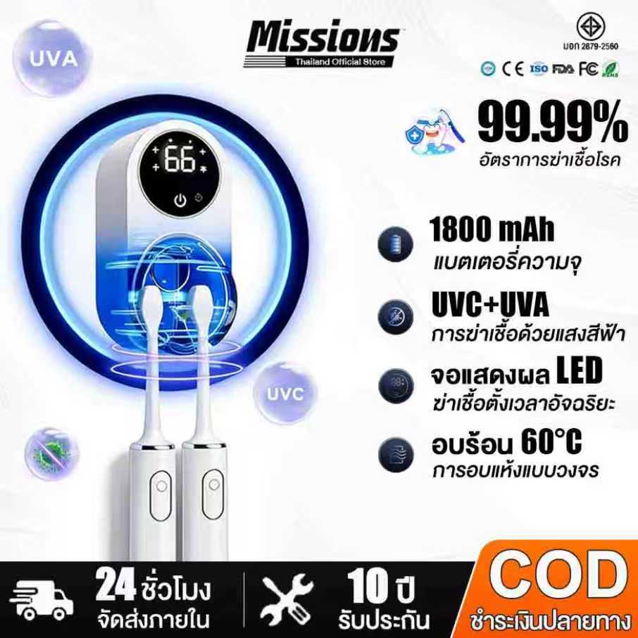 【พร้อมส่งรวดเร็ว】กล่องฆ่าเชื้อแปรงสีฟัน ที่ใส่แปรงสีฟันยูวี 1800mAh สวิตซ์เซนเซอร์ ฆ่าเชื้อโรคด้วยแสงยูวี 99.99%
