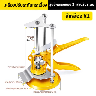 💥จัดส่งที่รวดเร็ว💥 อุปกรณ์ปรับระดับสูง-ต่ำแผ่นกระเบื้อง อุปกรณ์ปรับระดับกระเบื้องและปูกระเบื้อง อุปกรณ์ค้ำยันกระเบื้อง