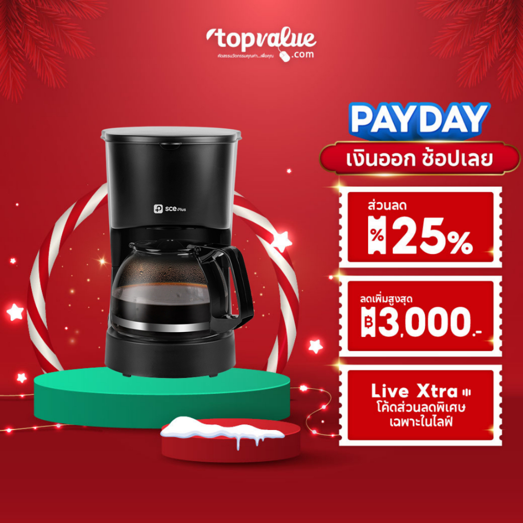 SCE Plus เครื่องชงกาแฟ ความจุ 0.6L. รุ่น CF-M1 - รับประกัน 2 ปี