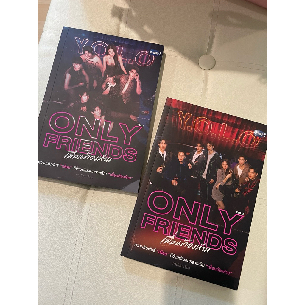 หนังสือนิยาย Only Friends เพื่อนต้องห้าม GMMTV (ได้โปสการ์ด/photo strip/การ์ดเฟิร์สข้าวตัง)
