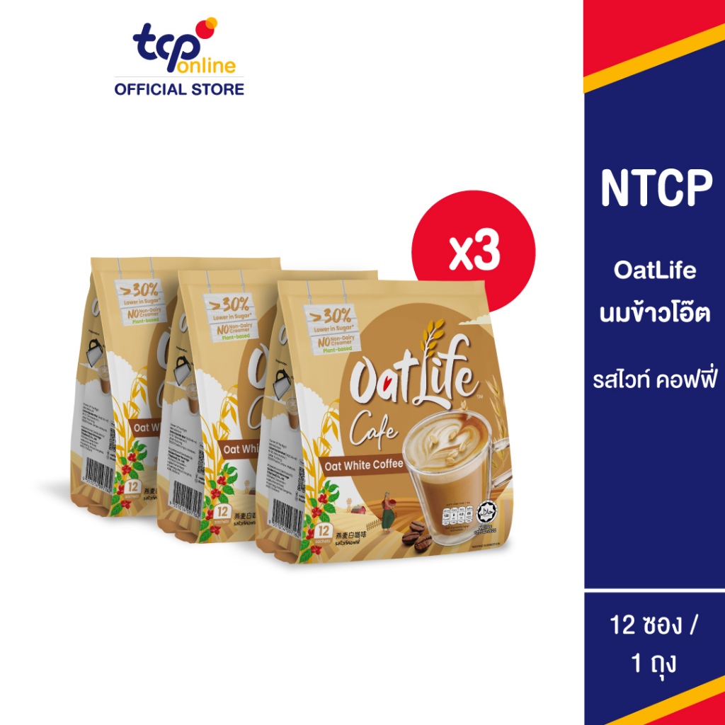 OatLife นมข้าวโอ๊ต รสไวท์ คอฟฟี่ ตราโอ๊ตไลฟ์ 12 ซอง x 3 ถุง