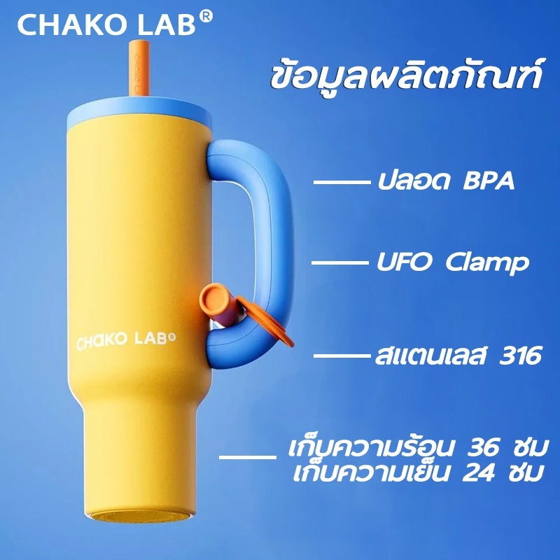 Chakolab Bawang Cup แก้วน้ำ Tumbler ของแท้100% กระติกน้ำเก็บความเย็น🥤 - รูปที่ 6