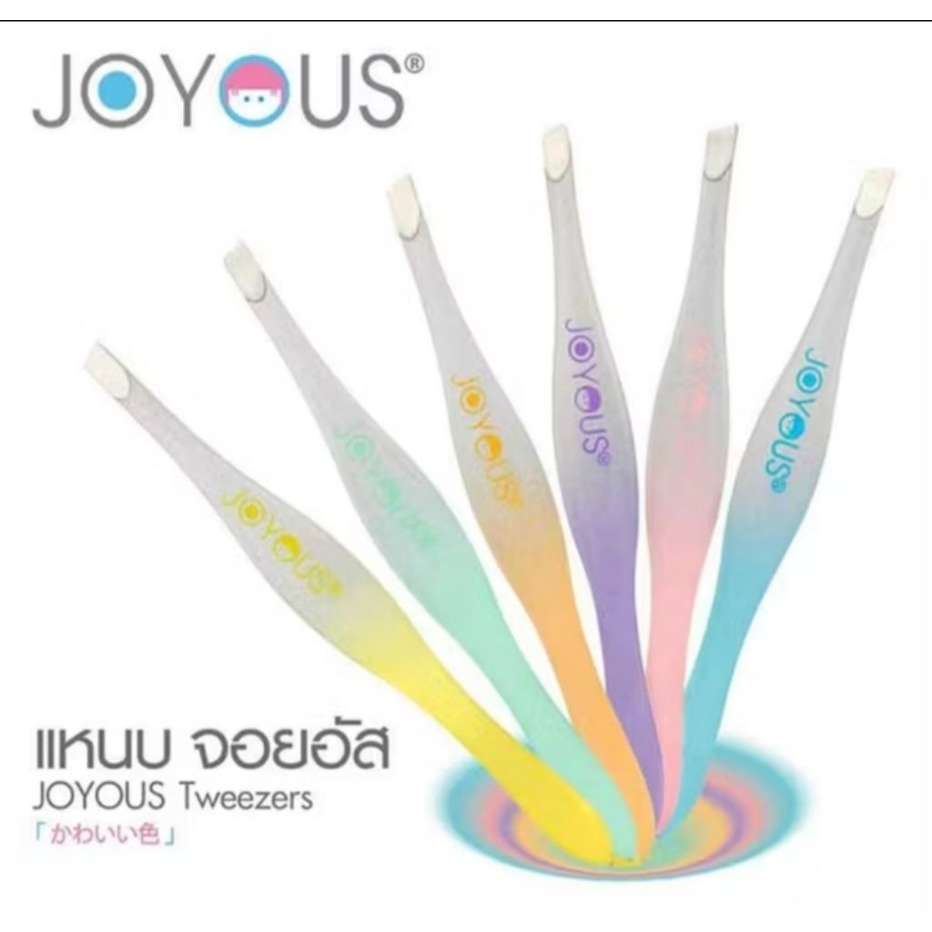 JOYOUS TWEEZERS จอยอัส แหนบ คละสี (1ชิ้น) ของแท้ ใช้ดี ถอนขนคิ้ว รักแร้  ถอนหงอก
