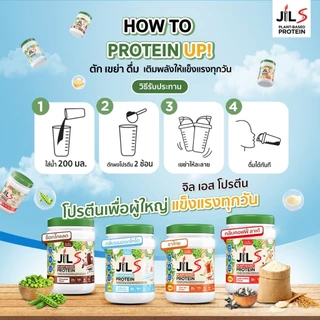 เซตโปร 3 แถม 3 กระปุก Dr.JiLL JILS Plant-Based Protein โปรตีนพืช มี 4 รสชาติให้เลือก