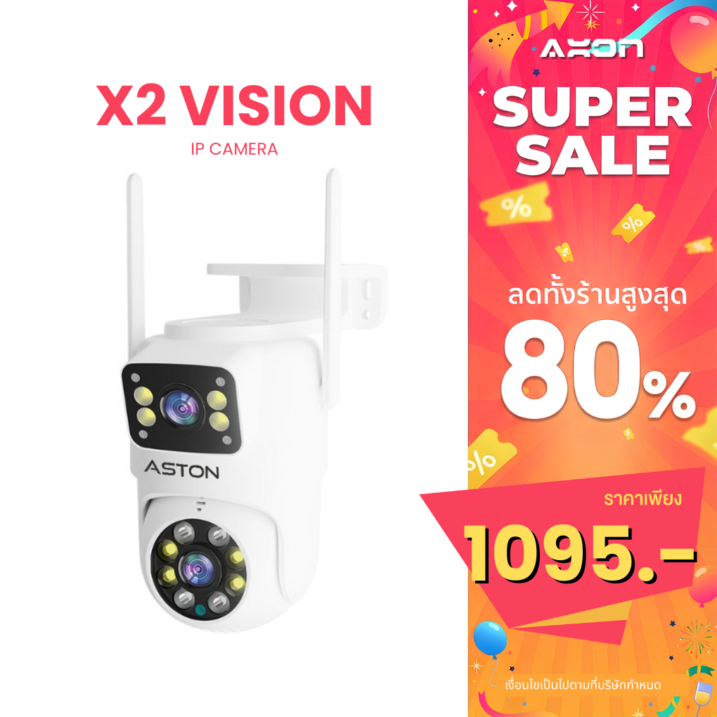 ASTON X2 Vision กล้องวงจรปิด กล้องบ้าน บันทึก 2 กล้องพร้อมกัน คมชัด ปลอดภัย มั่นใจ รับประกัน 1 ปี