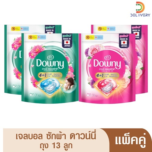 [แพ็คคู่] Downy ดาวน์นี่ เจลบอลซักผ้า ขจัดคราบ สูตรเข้มข้น 13 ลูก