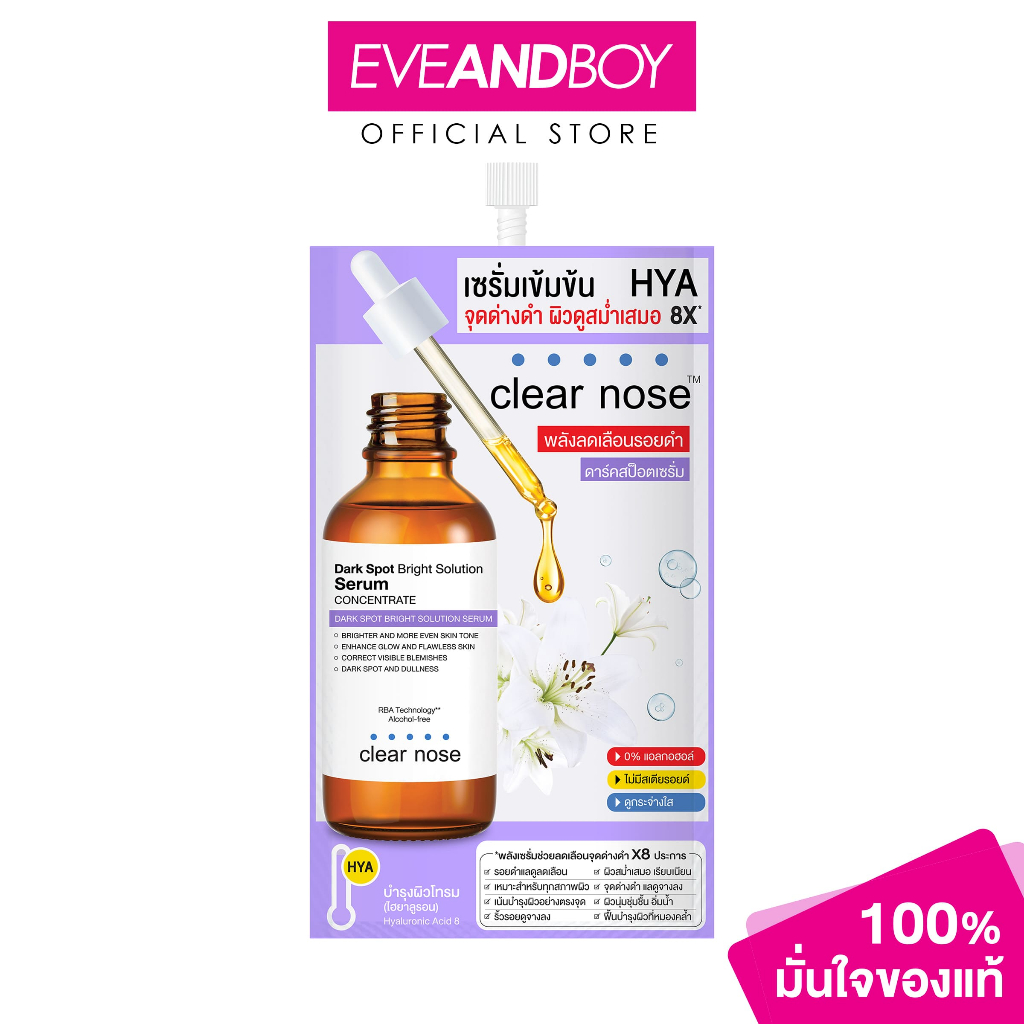 CLEARNOSE - Dark Spot Bright Solution Serum