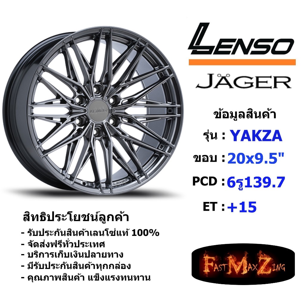 Lenso Wheel JAGER YAKZA ขอบ 20x9.5" 6รู139.7 ET+15 สีHB แม็กเลนโซ่ ล้อแม็ก เลนโซ่ lenso20 แม็กขอบ20