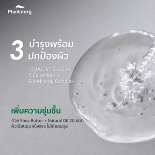 (ซอง) Plantnery Charcoal Balm แพลนท์เนอรี่ ล้างหน้า & ลบเมคอัพสูตรใหม่ #บาล์มดำชาร์โคล