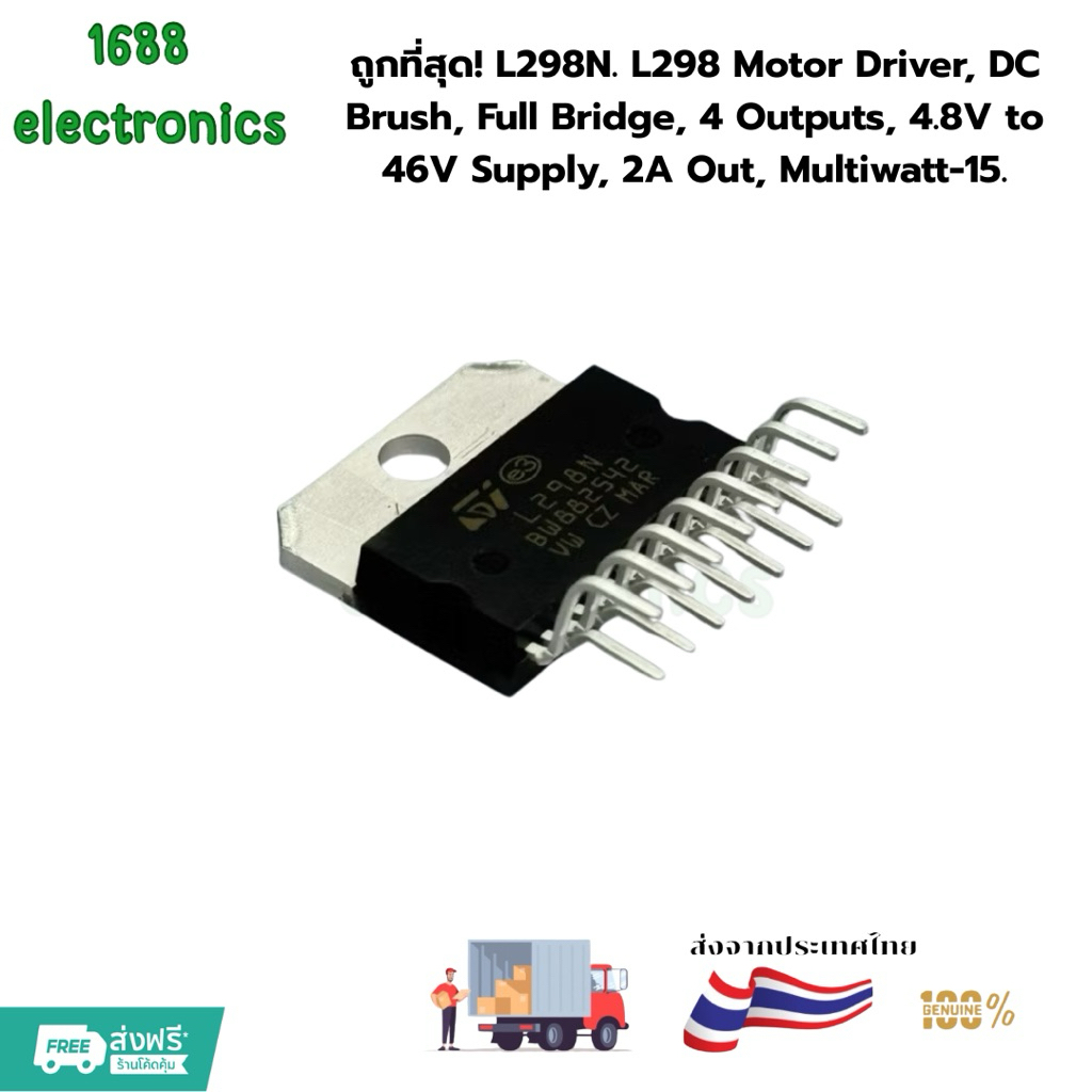 ถูกที่สุด! L298N. L298 Motor Driver, DC Brush, Full Bridge, 4 Outputs, 4.8V to 46V Supply, 2A Out, M