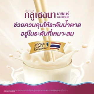 Glucerna SR กลูเซอนา เอสอาร์ กลิ่นวานิลลา