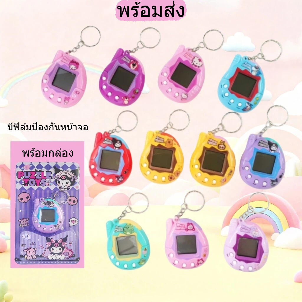 สัตว์เลี้ยงดิจิตอล Tamagotchi เครื่องสัตว์เลี้ยงอิเล็กทรอนิกส์เครื่องเล่นเกมของเล่นเด็กของขวัญปีใหม่