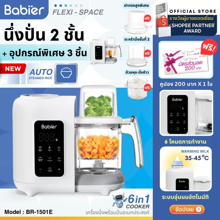🇹🇭 [ทักรับโค้ด300.-]✅️มีใบรับรองไทย🔥Babier✨[นึ่ง2ชั้น] เครื่องนึ่งปั่น⭐ รุ่น BR-2800M / BR-1501E (อัพเกรดล่าสุด!)