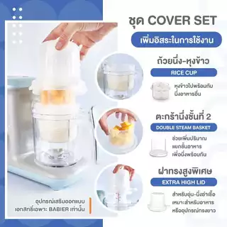 🇹🇭 [ทักรับโค้ด300.-]✅️มีใบรับรองไทย🔥Babier✨[นึ่ง2ชั้น] เครื่องนึ่งปั่น⭐ รุ่น BR-2800M / BR-1501E (อัพเกรดล่าสุด!)