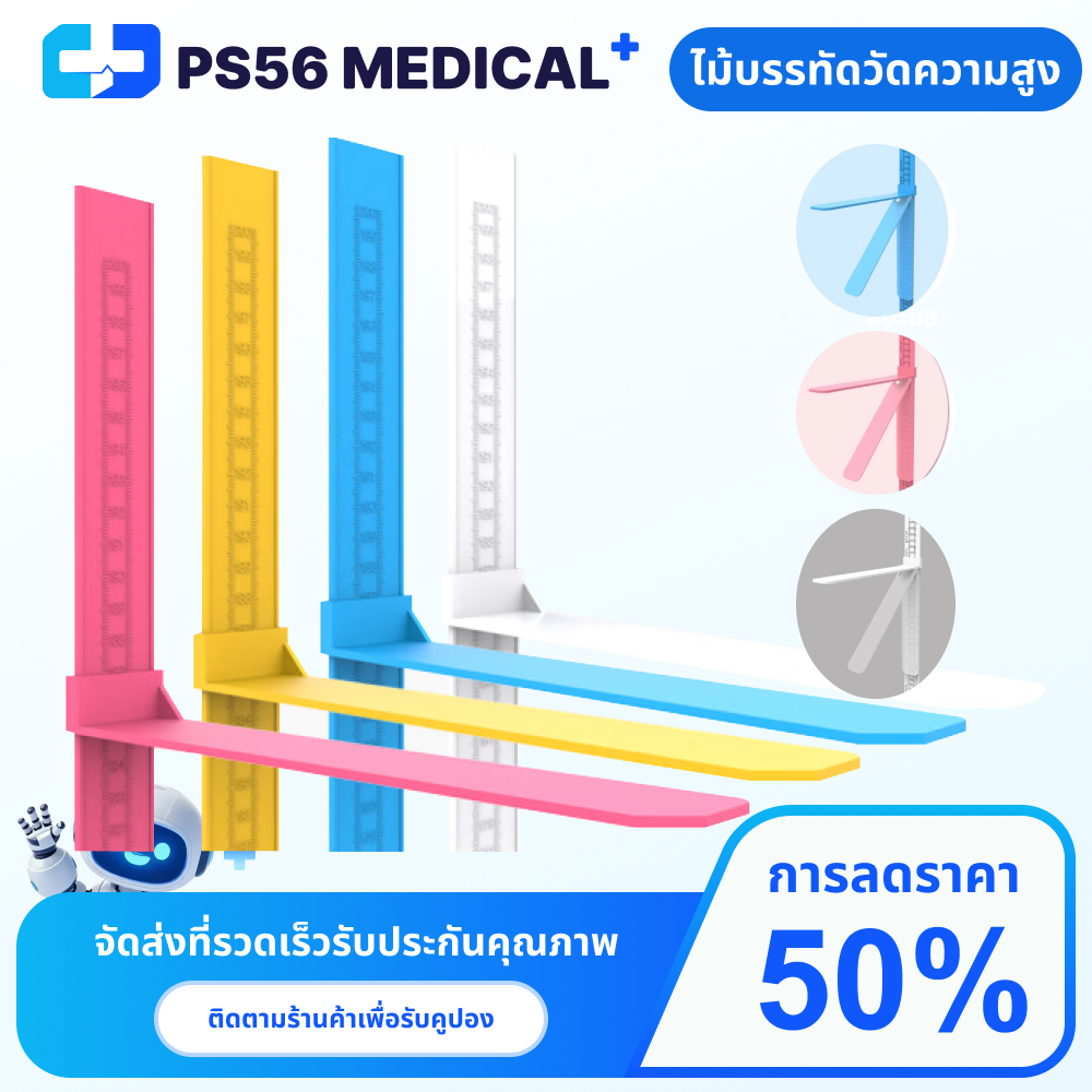 ที่วัดส่วนสูง แบบไม้บรรทัด ติดผนัง ขนาด 0-200 ซม. ที่วัดส่วนสูงเด็ก / ที่วัดส่วนสูงผู้ใหญ่ แบบมาตรฐาน /D-MEDICAL