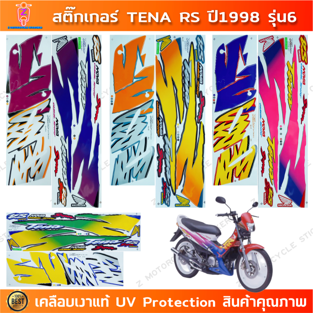 สติกเกอร์ TENA RS ปี 1998 สติกเกอร์มอไซค์ Honda TENA RS ปี 1998 เคลือบเงาแท้
