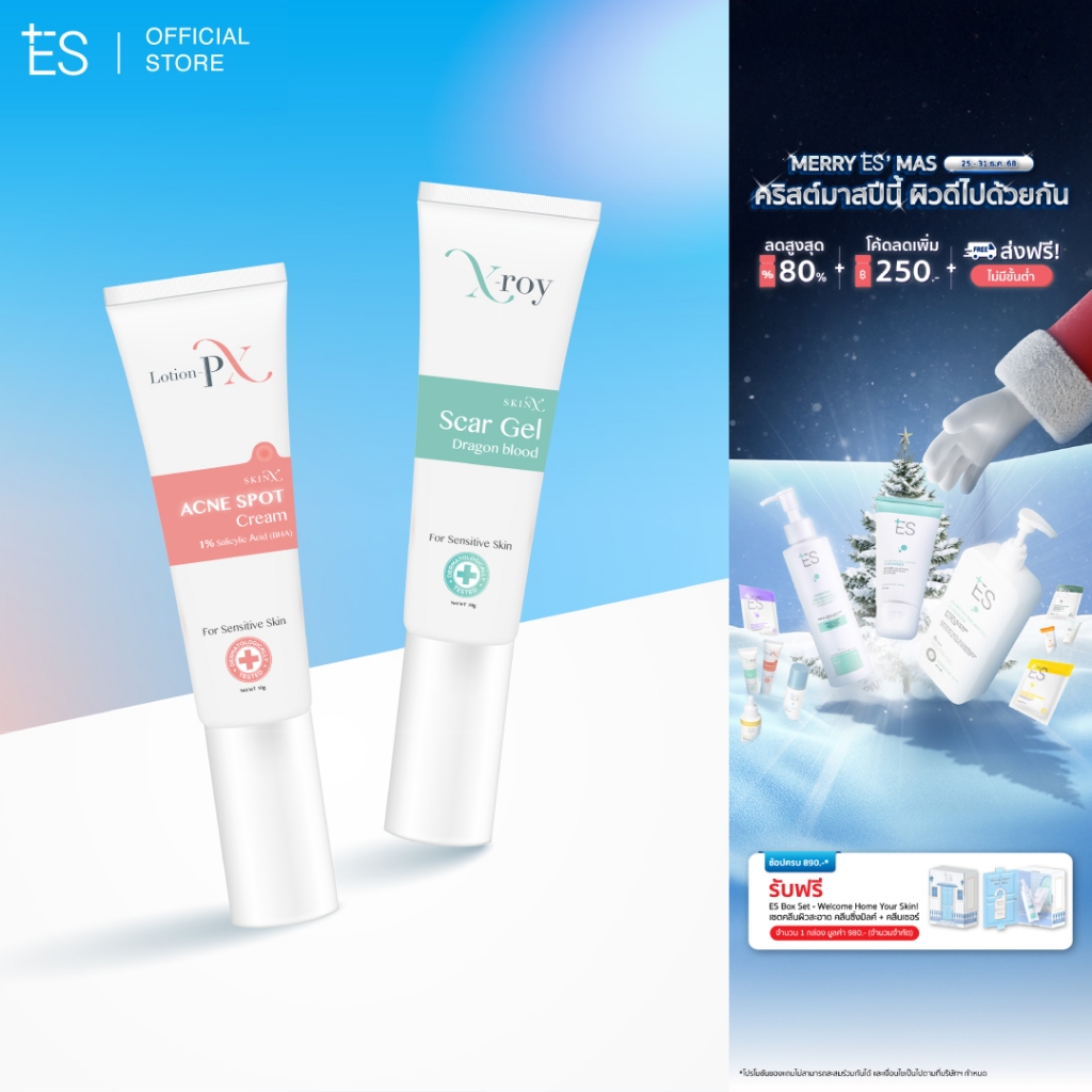 [เซตลดสิวลดรอย] ครีมแต้มสิว SkinX Lotion-PX Anti Acne Cream 10g และเจลลดรอย X-roy Scar Gel 10g