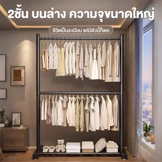 ราวตากผ้า ราว 2ชั้น ราวเเขวนผ้าเหล็ก 200CM แข็งแรงและทนทาน Double layer hanger เเขวนได้50ตัว+