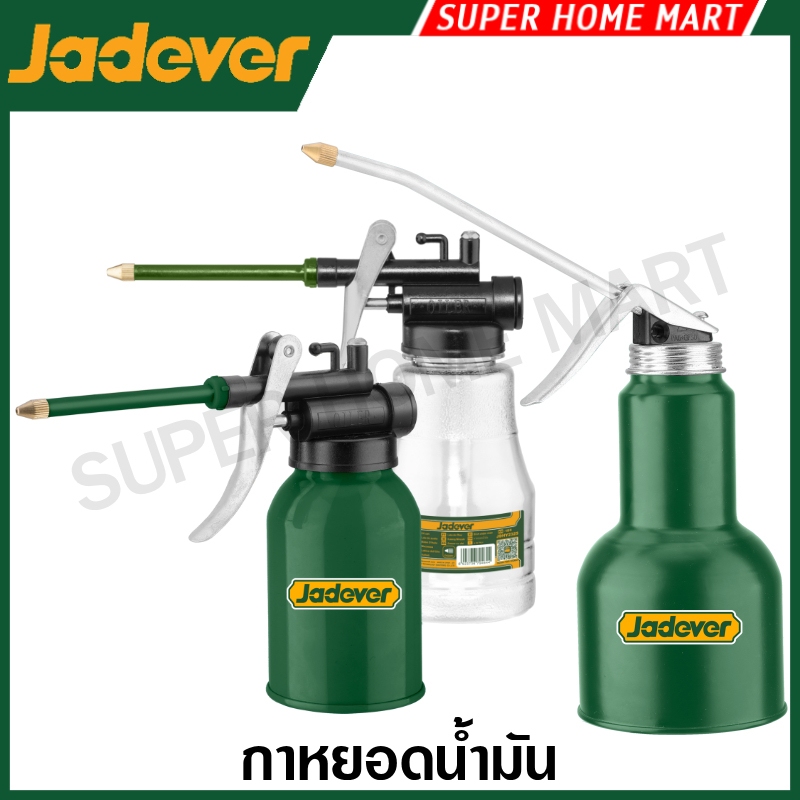 JADEVER กาหยอดน้ำมัน 250 ml / 500 ml รุ่น JDYH1325 / JDYH1350 / JDHY2325 ( Oil Can )