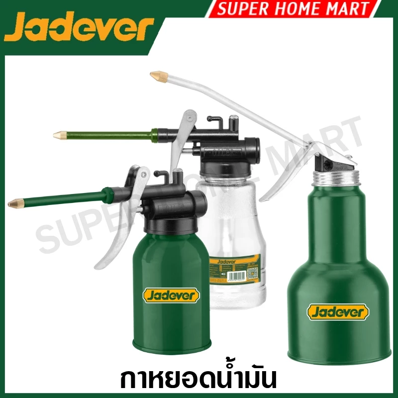 JADEVER กาหยอดน้ำมัน 250 ml / 500 ml รุ่น JDYH1325 / JDYH1350 / JDHY2325 ( Oil Can )